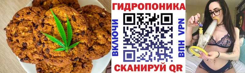 Canna-Cookies конопля  Бирск 