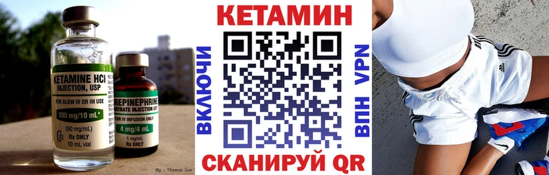 Кетамин VHQ  Бирск 