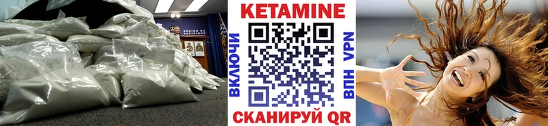 КЕТАМИН ketamine Бирск