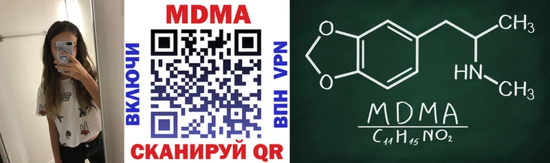 hydra онион  Бирск  MDMA молли 