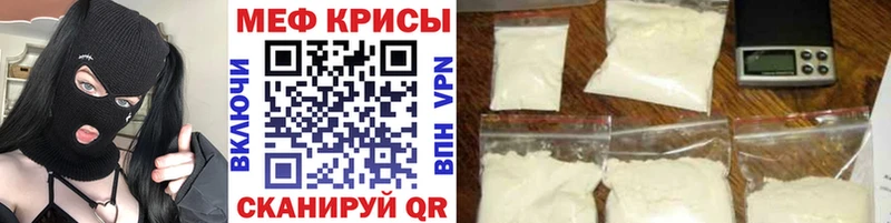 МЯУ-МЯУ кристаллы  hydra маркетплейс  Бирск 