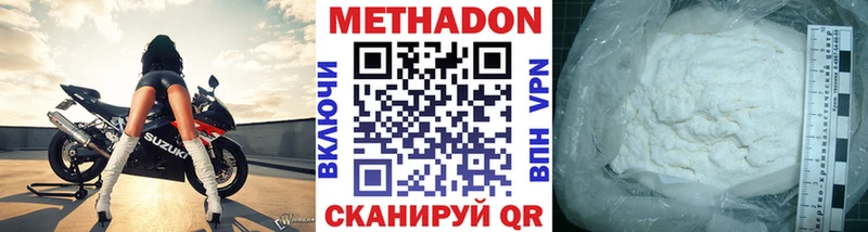 МЕТАДОН кристалл  сколько стоит  Бирск 