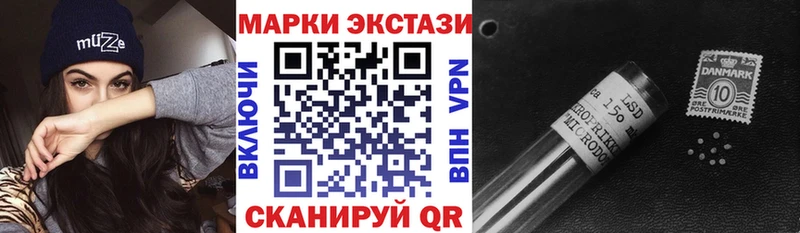 Марки 25I-NBOMe 1500мкг Бирск